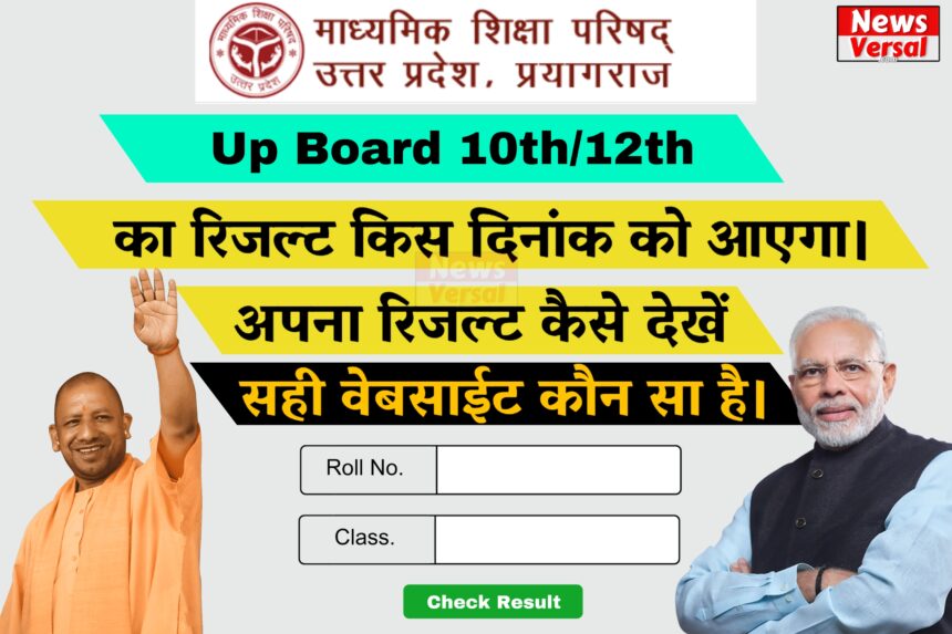 UP Board 10th Ka Result Kab Aayega, up board 10th ka result kab aayega 2024, UP Board 10th Ka Result, UP Board 10th Result, UP Board 10th Result pdf, UP Board 10th Result Download, UP Board 10th Result Download pdf, UP Board 10th Result Pdf Download, UP Board 10th Result Download kaise Kare, How TO Download UP Board 10th Result, UP Board 10th Result Kaise Dekhe, UP Board 12th Ka Result Kab Aayega, up board 12th ka result kab aayega 2024, UP Board 12th Ka Result, UP Board 12th Result, UP Board 12th Result pdf, UP Board 12th Result Download, UP Board 12th Result Download pdf, UP Board 12th Result Pdf Download, UP Board 12th Result Download kaise Kare, How To Download UP Board 12th Result, UP Board 12th Result Kaise Dekhe, UP Board 10th aur 12th Ka Result Kab Aayega, up board 10th aur 12th ka result kab aayega 2024, UP Board 10th aur 12th Ka Result, UP Board 10th aur 12th Result, UP Board 10th aur 12th Result pdf, UP Board 10th aur 12th Result Download, UP Board 10th aur 12th Result Download pdf, UP Board 10th aur 12th Result Pdf Download, UP Board 10th aur 12th Result Download kaise Kare, How TO Download UP Board 10th aur 12th Result, UP Board 10th aur 12th Result Kaise Dekhe, UP Board 10 Ka Result Kab Aayega, Up board 10 ka result kab aayega 2024, UP Board 10 Ka Result, UP Board 10 Result, UP Board 10 Result pdf, UP Board 10 Result Download, UP Board 10 Result Download pdf, UP Board 10 Result Pdf Download, UP Board 10 Result Download kaise Kare, How TO Download UP Board 10 Result, UP Board 10 Result Kaise Dekhe, up board 10th ka result kab aayega, up board 10th ka result kab aayega 2024, up board 10th ka result, up board 10th kesult, up board 10th result pdf, up board 10th result download, up board 10th result download pdf, up board 10th result pdf download, up board 10th result download kaise kare, how to download up board 10th result, up board 10th result kaise dekhe, up board 12th ka result kab aayega, up board 12th ka result kab aayega 2024, up board 12th ka result, up board 12th result, up board 12th result pdf, up board 12th result download, up board 12th result download pdf, up board 12th result pdf download, up board 12th result download kaise kare, how to download up board 12th Result, up board 12th result kaise dekhe, up board 10th aur 12th ka result kab aayega, up board 10th aur 12th ka result kab aayega 2024, up board 10th aur 12th ka result, up board 10th aur 12th result, up board 10th aur 12th result pdf, up board 10th aur 12th result download, up board 10th aur 12th result download pdf, up board 10th aur 12th result pdf download, up board 10th aur 12th result download kaise kare, how tO download up board 10th aur 12th result, up board 10th aur 12th result kaise dekhe, up board 10 ka Result kab aayega, up board 10 ka result kab aayega 2024, up board 10 ka result, up board 10 result, up board 10 result pdf, up board 10 result download, up board 10 result download pdf, up board 10 result pdf download, up board 10 result download kaise kare, how tO download up board 10 Result, up board 10 result kaise dekhe, UP Board 10th Ka Result Kab Aayega up board 10th ka result kab aayega 2024 UP Board 10th Ka Result UP Board 10th Result UP Board 10th Result pdf UP Board 10th Result Download UP Board 10th Result Download pdf UP Board 10th Result Pdf Download UP Board 10th Result Download kaise Kare How TO Download UP Board 10th Result UP Board 10th Result Kaise Dekhe UP Board 12th Ka Result Kab Aayega up board 12th ka result kab aayega 2024 UP Board 12th Ka Result UP Board 12th Result UP Board 12th Result pdf UP Board 12th Result Download UP Board 12th Result Download pdf UP Board 12th Result Pdf Download UP Board 12th Result Download kaise Kare How To Download UP Board 12th Result UP Board 12th Result Kaise Dekhe UP Board 10th aur 12th Ka Result Kab Aayega up board 10th aur 12th ka result kab aayega 2024 UP Board 10th aur 12th Ka Result UP Board 10th aur 12th Result UP Board 10th aur 12th Result pdf UP Board 10th aur 12th Result Download UP Board 10th aur 12th Result Download pdf UP Board 10th aur 12th Result Pdf Download UP Board 10th aur 12th Result Download kaise Kare How TO Download UP Board 10th aur 12th Result UP Board 10th aur 12th Result Kaise Dekhe UP Board 10 Ka Result Kab Aayega Up board 10 ka result kab aayega 2024 UP Board 10 Ka Result UP Board 10 Result UP Board 10 Result pdf UP Board 10 Result Download UP Board 10 Result Download pdf UP Board 10 Result Pdf Download UP Board 10 Result Download kaise Kare How TO Download UP Board 10 Result UP Board 10 Result Kaise Dekhe up board 10th ka result kab aayega up board 10th ka result kab aayega 2024 up board 10th ka result up board 10th kesult up board 10th result pdf up board 10th result download up board 10th result download pdf up board 10th result pdf download up board 10th result download kaise kare how to download up board 10th result up board 10th result kaise dekhe up board 12th ka result kab aayega up board 12th ka result kab aayega 2024 up board 12th ka result up board 12th result up board 12th result pdf up board 12th result download up board 12th result download pdf up board 12th result pdf download up board 12th result download kaise kare how to download up board 12th Result up board 12th result kaise dekhe up board 10th aur 12th ka result kab aayega up board 10th aur 12th ka result kab aayega 2024 up board 10th aur 12th ka result up board 10th aur 12th result up board 10th aur 12th result pdf up board 10th aur 12th result download up board 10th aur 12th result download pdf up board 10th aur 12th result pdf download up board 10th aur 12th result download kaise kare how tO download up board 10th aur 12th result up board 10th aur 12th result kaise dekhe up board 10 ka Result kab aayega up board 10 ka result kab aayega 2024 up board 10 ka result up board 10 result up board 10 result pdf up board 10 result download up board 10 result download pdf up board 10 result pdf download up board 10 result download kaise kare how tO download up board 10 Result up board 10 result kaise dekhe